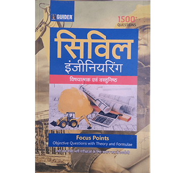 Buy Civil Engineering Subjective And Objective By Guider Publication In Hindi Medium