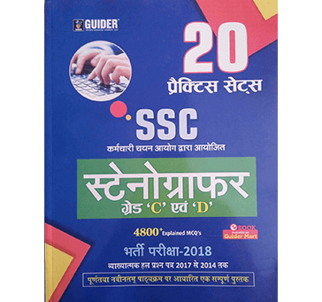 Buy GUIDER -SSC 20 Practice Sets Stenographer Grade C & D Exam Guide By GUIDER PUBLICATION In Hindi