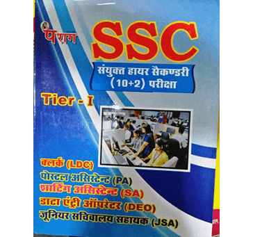 Buy PARAG- SSC CHSL (10+2) Exam (PSA, DEO, LDC) Book - Hindi-2019