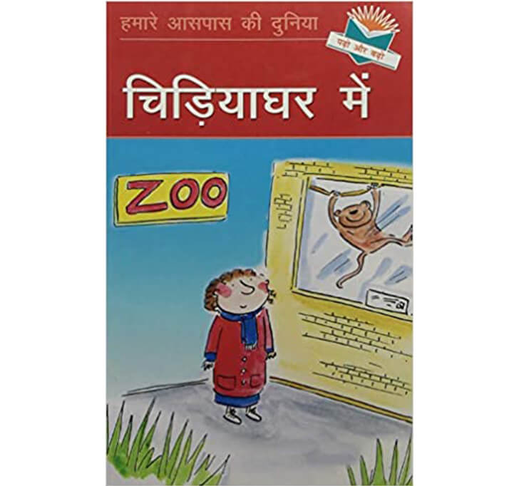 Buy Chidiyaghar Mein ( Zoo) Hindi Reading Book