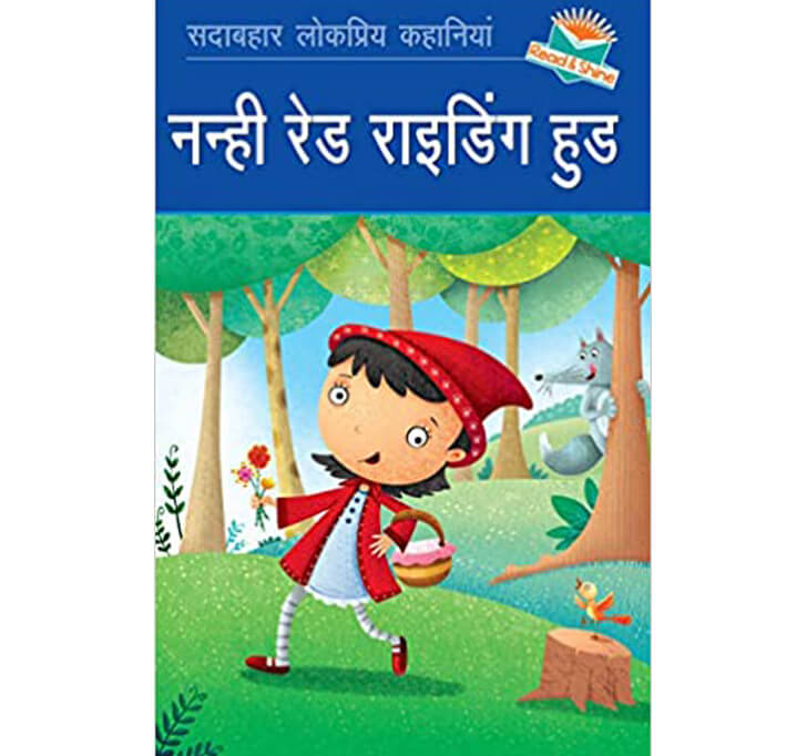 Buy Nanhi Red Riding Hood (Little Red Riding Hood) - Hindi Story Book 