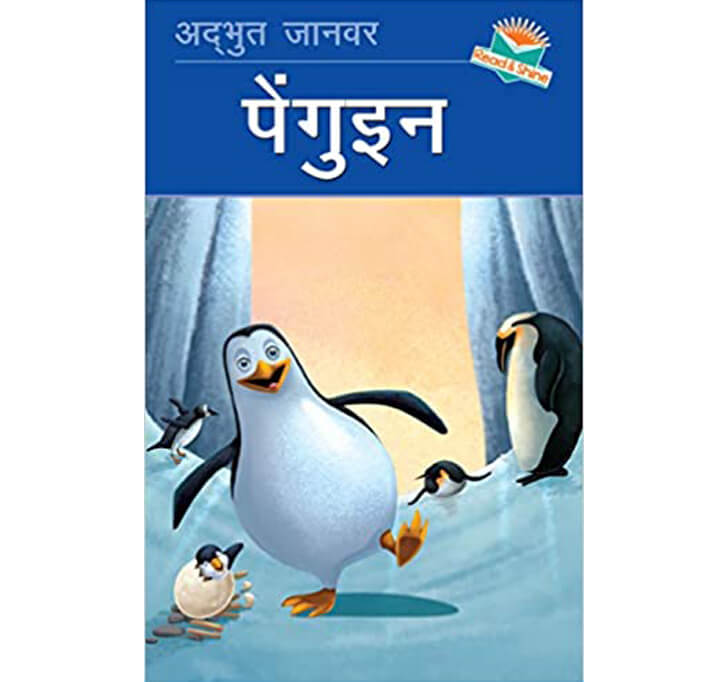Buy Penguin - Hindi Reading Book
