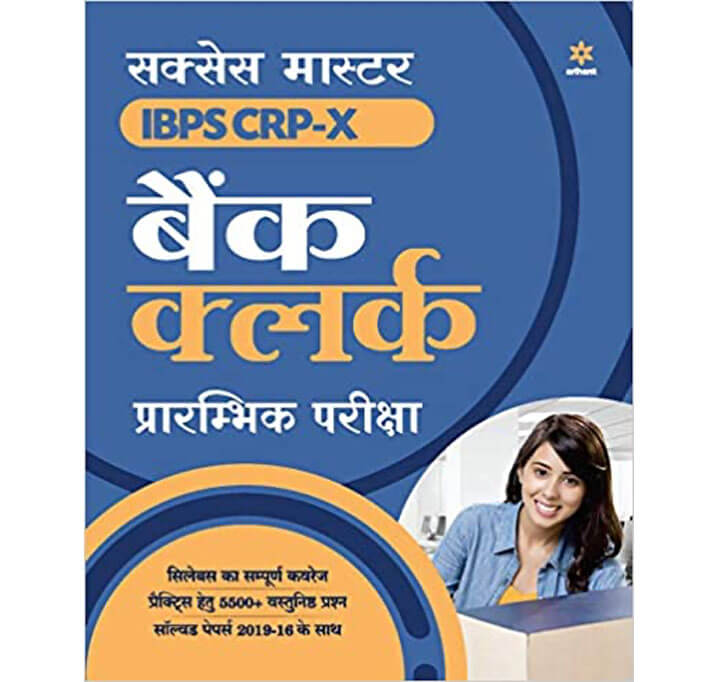 Buy Success Master IBPS-X Bank Clerk Preliminary Examination 2020 Hindi