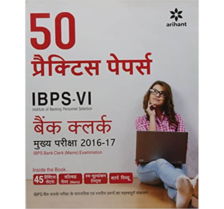 Buy 50 Practice Papers IBPS-VI Bank Clerk Mukhya Pariksha