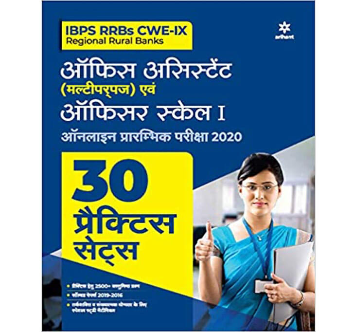 Buy 30 Practice Sets IBPS RRBs CWE-IX Office Assistant Multipurpose And Officer Scale-I Pre Exam 2020 Hindi