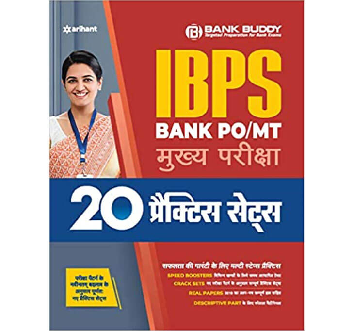 Buy 20 Practice Sets IBPS Bank PO/MT Main Exam 2020 Hindi