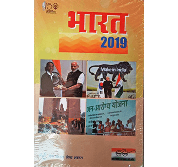 Buy Bharat 2019
