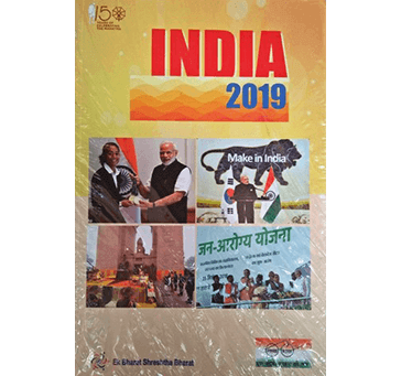 Buy India 2019