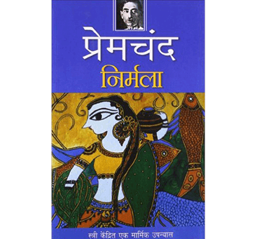 Buy Nirmala By Premchand