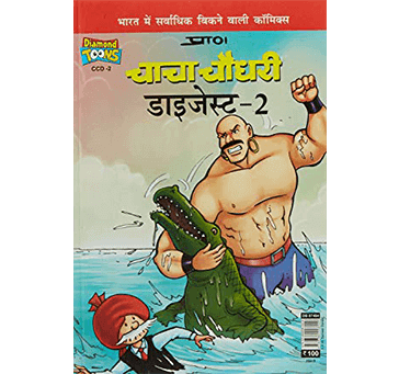 Buy Chacha Chaudhary Digest - 2