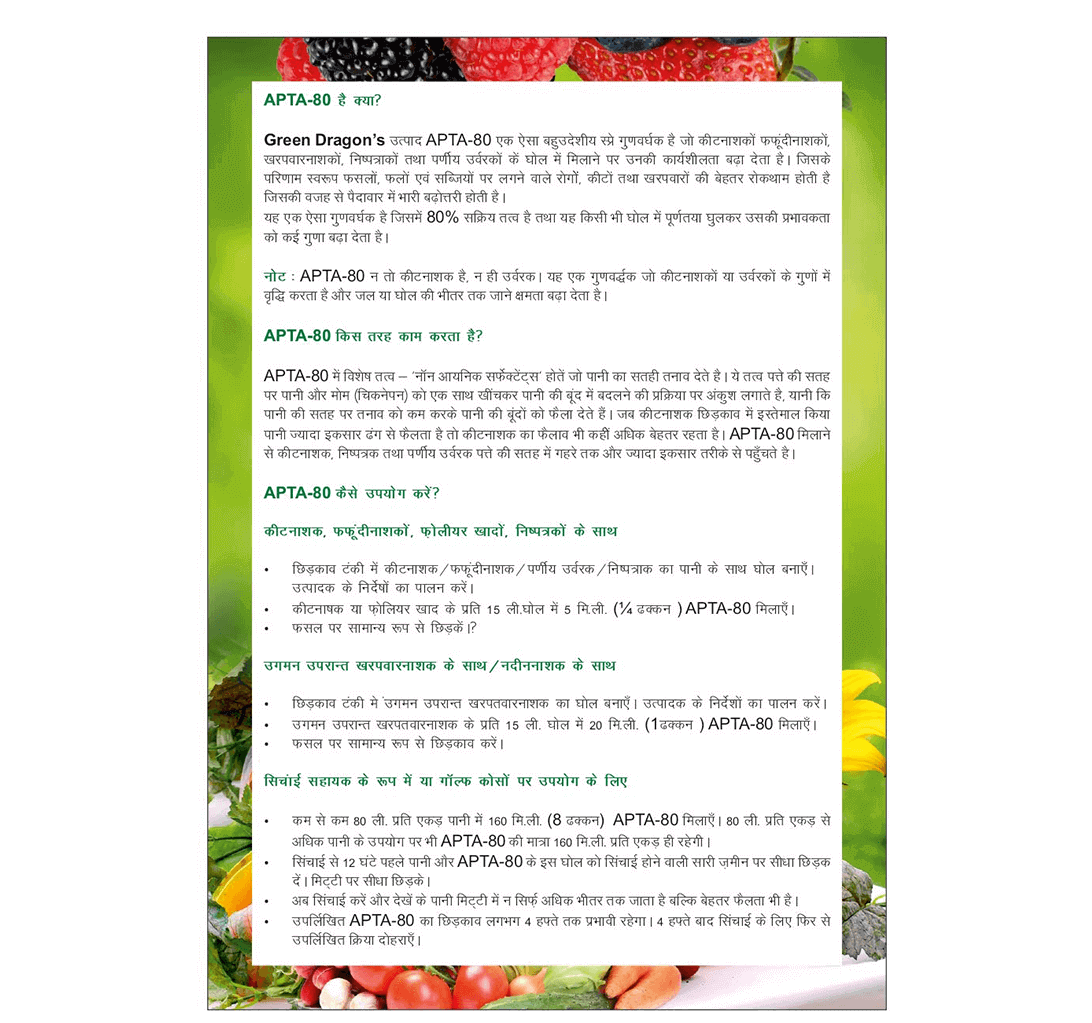 Buy Green Dragon's APTA-80 Agriculture Spray Adjuvant Concentrate For Plants And Crops 1000 Ml