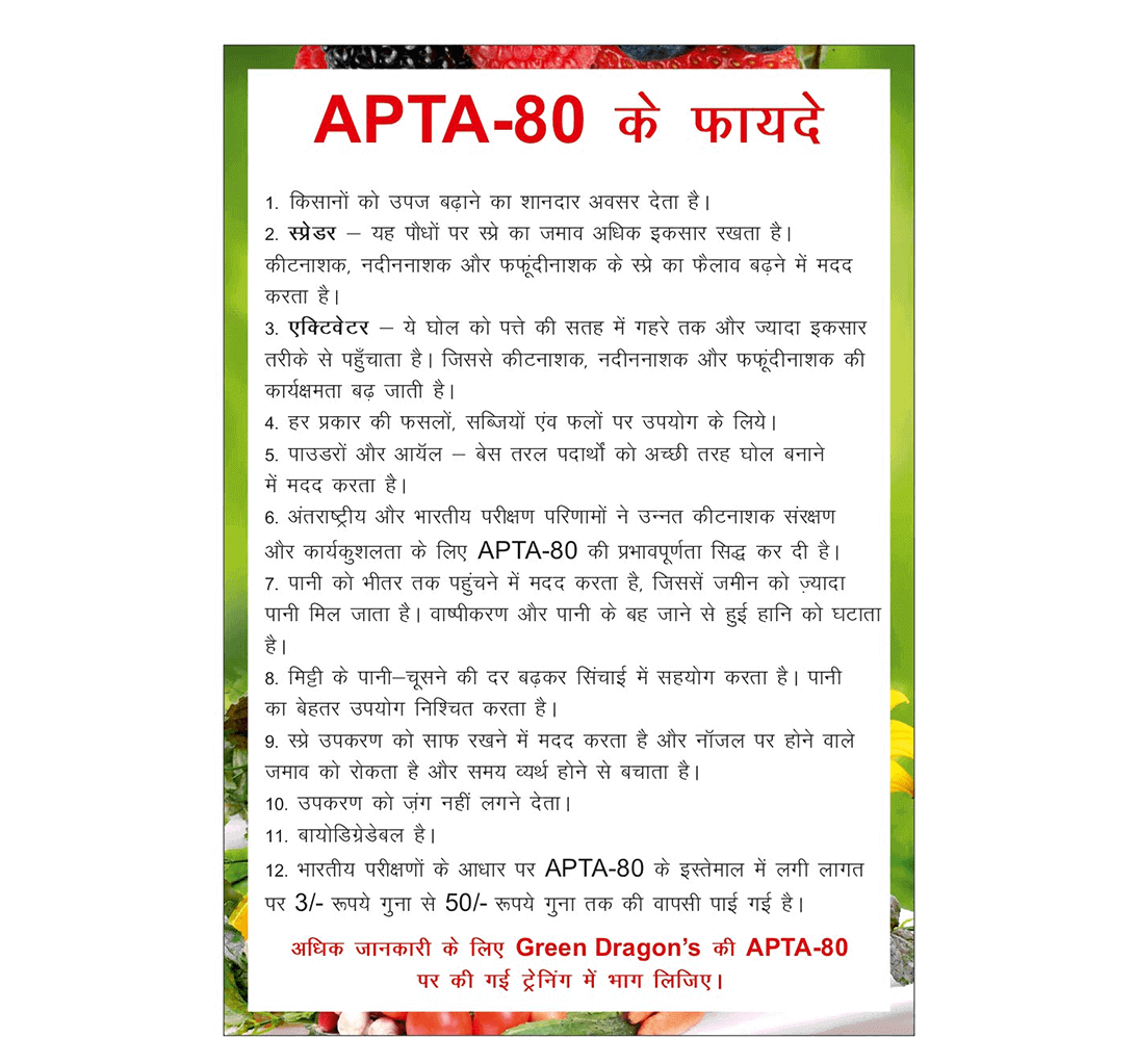 Buy Green Dragon's APTA-80 Agriculture Spray Adjuvant Concentrate For Plants And Crops 1000 Ml
