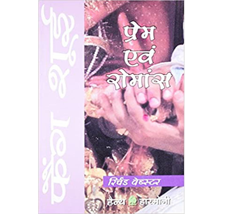 Buy FENG SHUI PREM AVAM ROMANCE