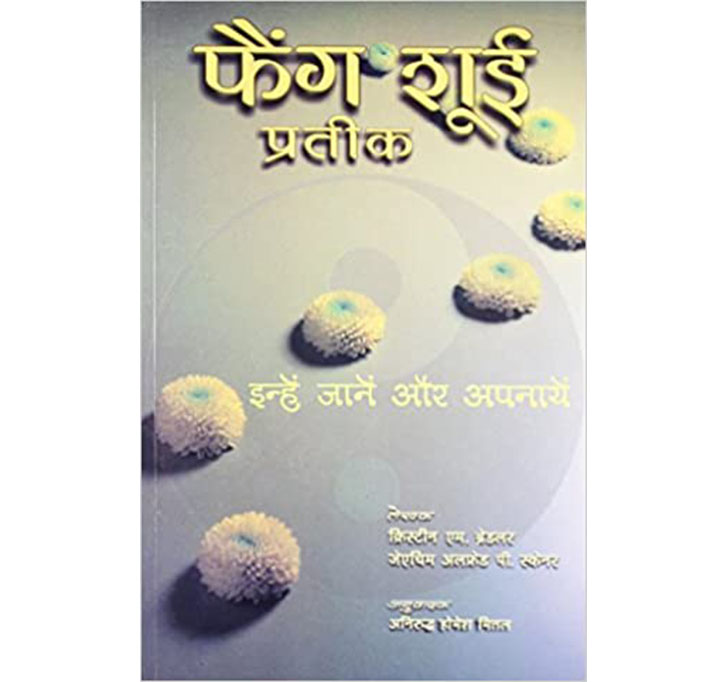 Buy FENG SHUI PRATIK