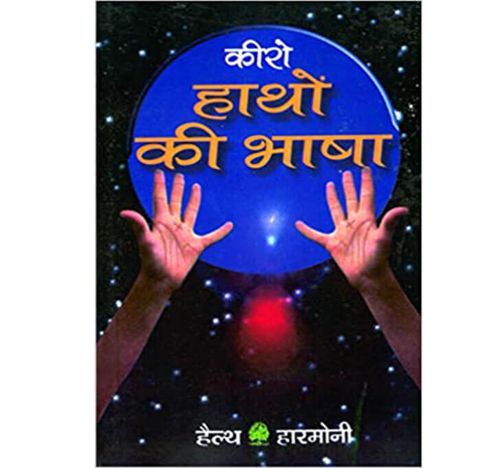 Buy HATHO KI BHASHA