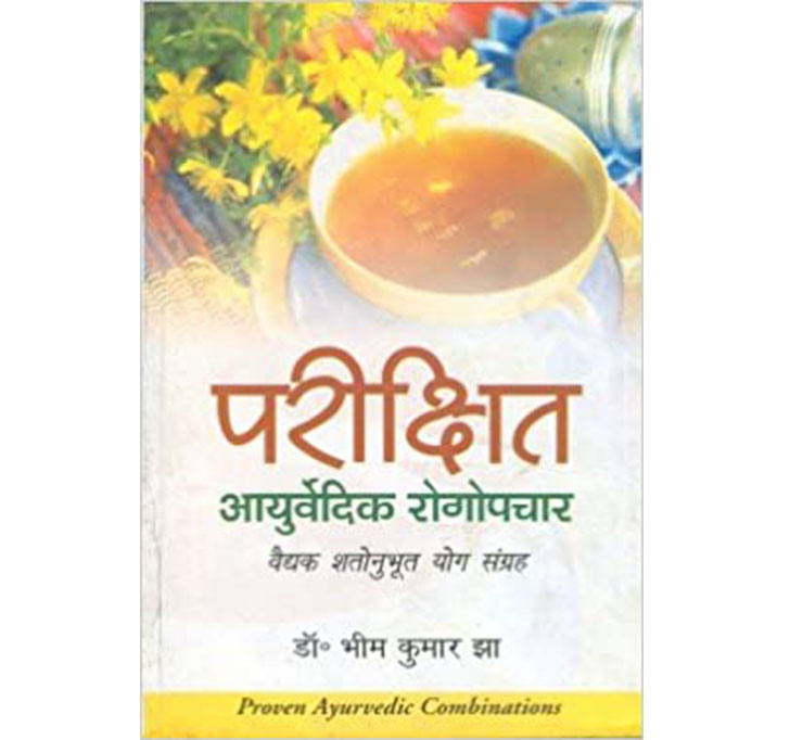 Buy Prikshit Ayurvedic Rogo Upchar