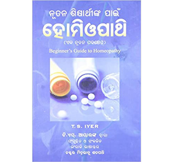 Buy Beginners Guide To Homoeopathy
