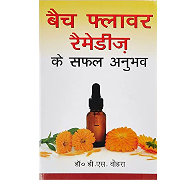 Buy Bach Flower Remedy Ke Safal Anubhav (Old Edition) (Hindi)