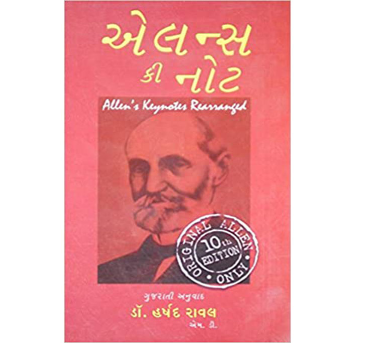 Buy ALLENS KEYNOTES REARRANGED(Gujrati)