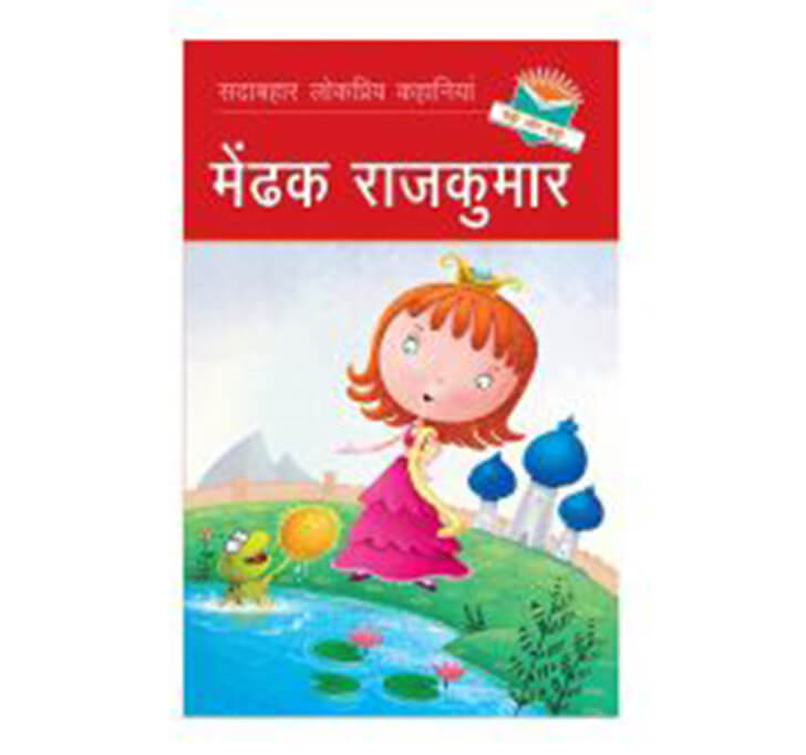 Buy Medhak Rajkumar - Hindi Story Book