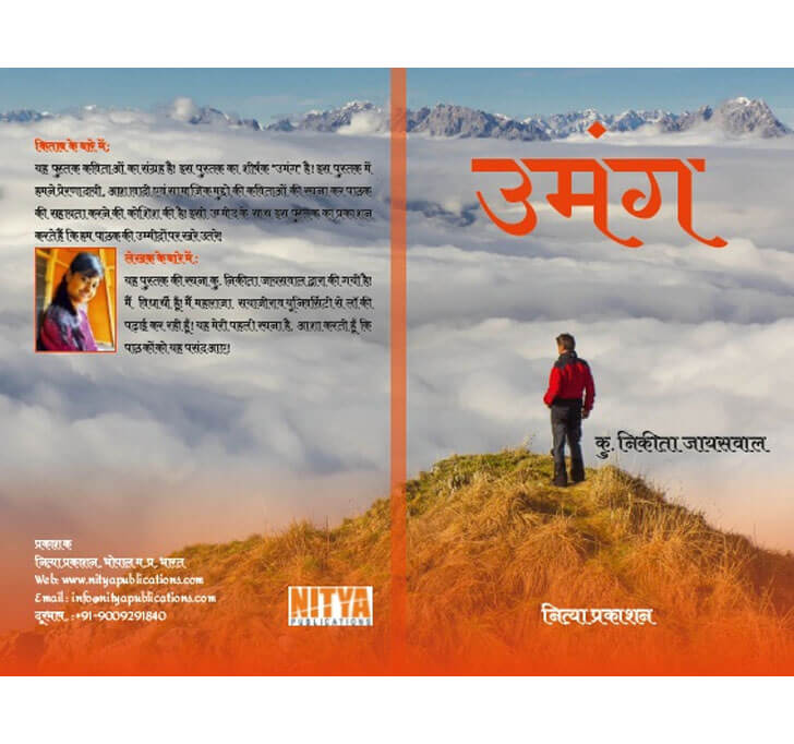 Buy Umang Two Part -1 Ashavadi Peom 2 Samajik Mudo Par Peom