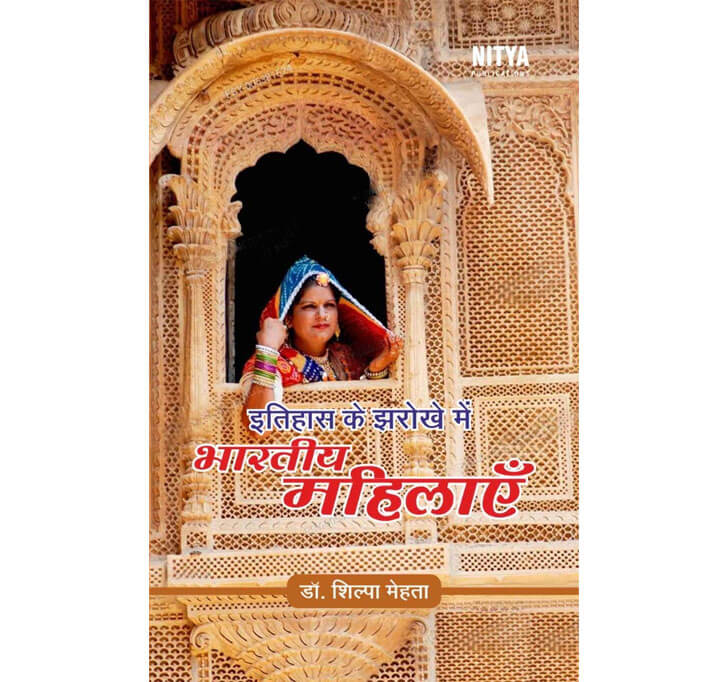 Buy History Ke Jharoke In India Woman