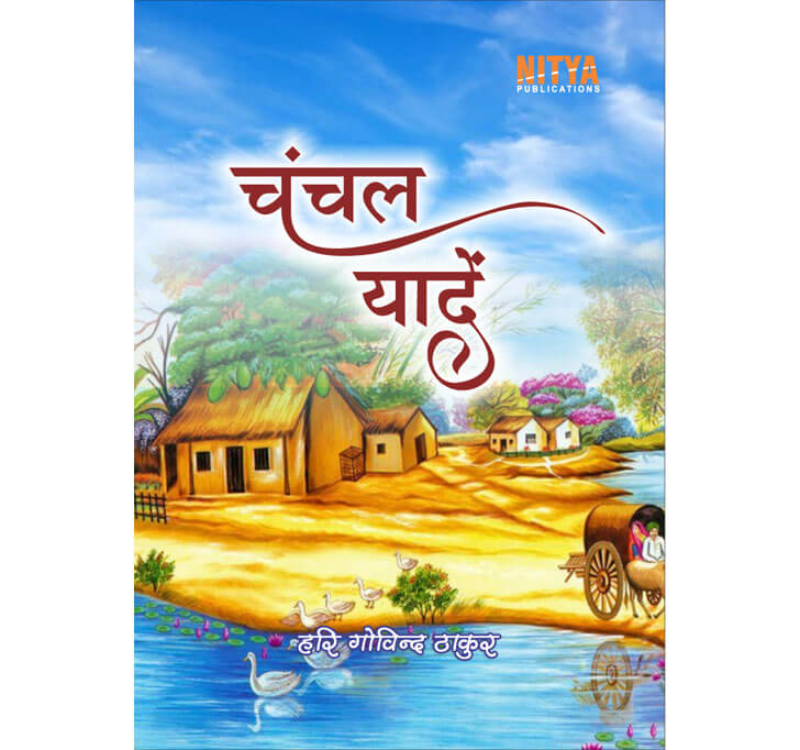 Buy Chanchal Yaaden