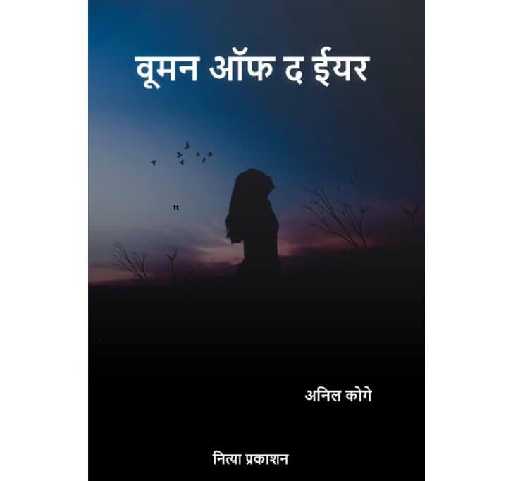 Buy à¤µà¥à¤®à¤¨ à¤‘à¥ž à¤¦à¤¾ à¤ˆà¤¯à¤° (Women Of The Year)