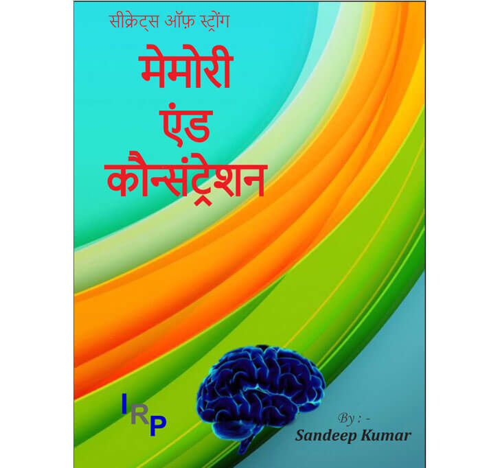 Buy à¤¸à¥€à¤•à¥à¤°à¥‡à¤Ÿà¥à¤¸ à¤‘à¥ž à¤¸à¥à¤Ÿà¥à¤°à¥‹à¤‚à¤— à¤®à¥‡à¤®à¥‹à¤°à¥€ à¤à¤‚à¤¡ à¤•à¥‰à¤¨à¥à¤¸à¥à¤Ÿà¥à¤°à¤¶à¤¨ (Secret Of Strong Memory And Concentration)