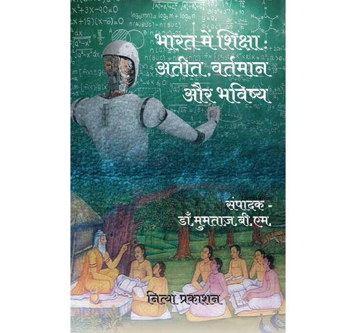 Buy à¤­à¤¾à¤°à¤¤ à¤®à¥‡à¤‚ à¤¶à¤¿à¤•à¥à¤·à¤¾ : à¤…à¤¤à¥€à¤¤ , à¤µà¤°à¥à¤¤à¤®à¤¾à¤¨ à¤”à¤° à¤­à¤µà¤¿à¤·à¥à¤¯ (India Me Education Aatit Present And Future)
